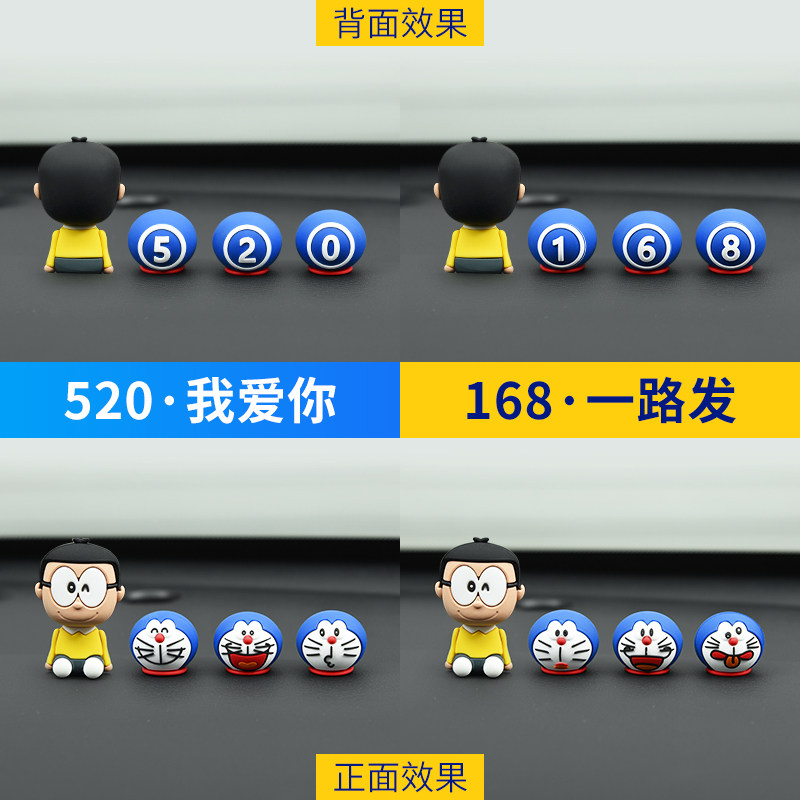 仪表台卡通摆件临时停车牌手机电话挪车号码牌摆件车载移车牌数字