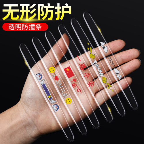 汽车门防撞条贴后视镜保护条