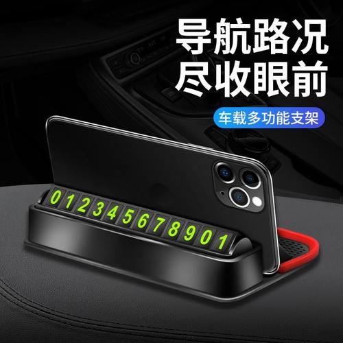 车载手机支架汽车创意多功能