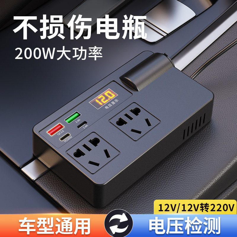 车载逆变器12V24V通用转220V大功率智能汽车逆变转换器手机充电器