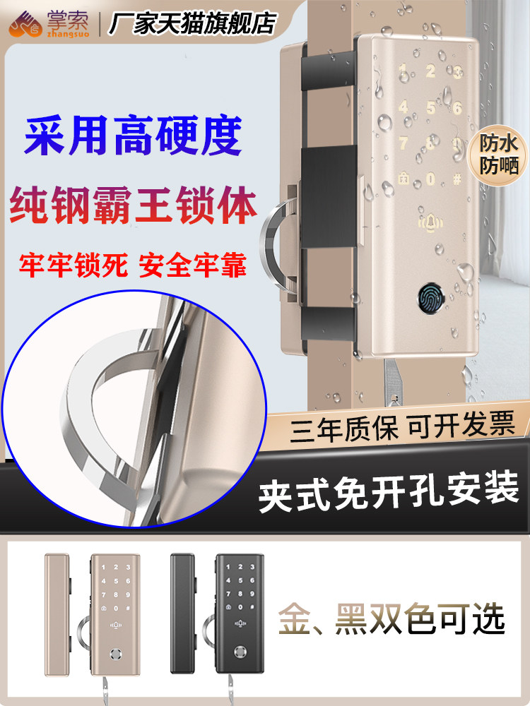 防水单双开无框玻璃门密码锁有框门免开孔指纹钥匙感应磁卡智能锁