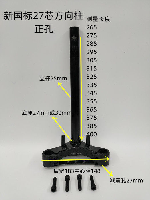 电动车配件前叉方向柱轴承新国标新日小刀通用下联板f6方鹰转向柱