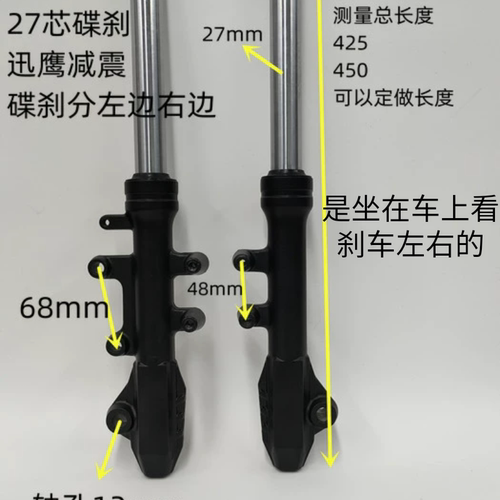 电动车配件迅鹰尚领27芯30芯31芯碟刹鼓刹液压前叉前油减震避震器