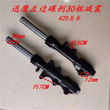 电动车配件前减震液压前叉前避震小龟王尚领迅鹰27管碟刹踏板车减