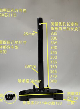 电动车方向柱前叉下联板迅鹰