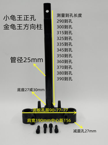 电动车雅迪前叉27管小龟王方向柱