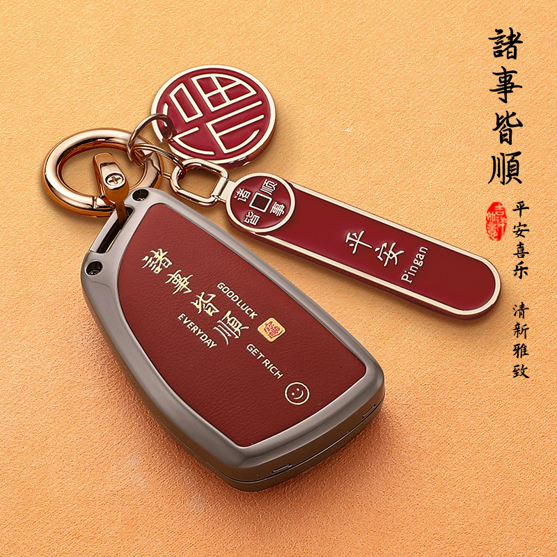 适用于别克钥匙套好寓意防丢牌