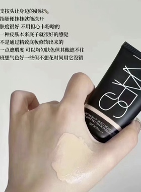滋润好推开Nars有色面霜tinted moisturizer隔离霜BB霜隔离30ml