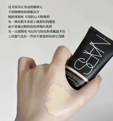 滋润好推开Nars有色面霜tinted moisturizer隔离霜BB霜隔离30ml
