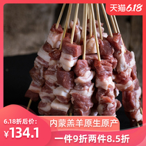 Qingqing grassland mutton kebab, Inner Mongolia mutton fresh barbecue, 2.4 Jin, 60 kebabs