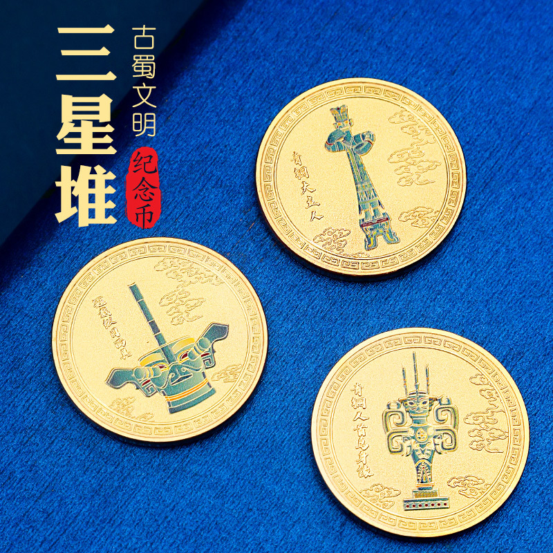 三星堆纪念币创意复古徽章