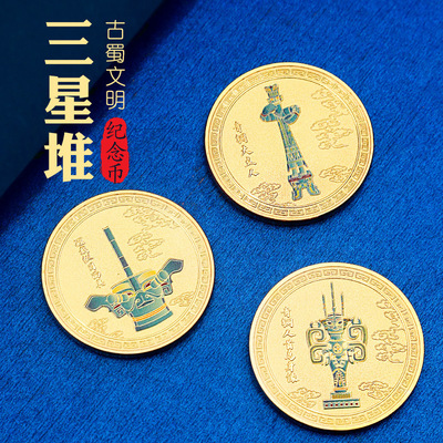 三星堆纪念币创意复古徽章