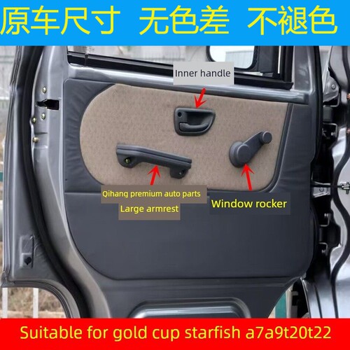 适配金杯海星A79T2022车