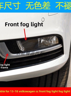适配13 14 15 16 17 18款大众CC前雾灯总成前杠灯雾灯框 防雾灯