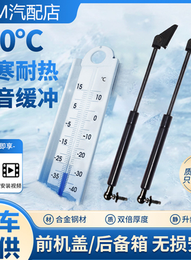三菱L200 L300后备箱液压杆 行李箱尾门支架 后盖缓冲顶杆