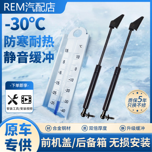 三菱L200L300后备箱液压杆