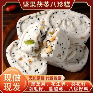 网红中式黑芝麻南瓜籽芡实八珍糕
