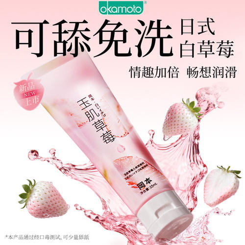 冈本玉肌草莓水果味青玉葡萄成人体润滑剂润滑液玻尿酸免洗油15ml