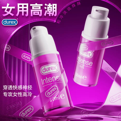 杜蕾斯女性快感增强液性冷淡情趣高欢潮人用品欲望润滑快感剂10ml