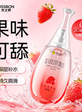 杰士邦草莓玻尿酸果味可口学乳舔交情水基侣生人体润滑剂液油60ml