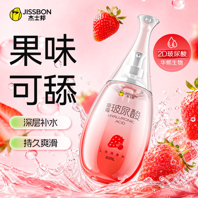 杰士邦草莓玻尿酸果味可口学乳舔交情水基侣生人体润滑剂液油60ml