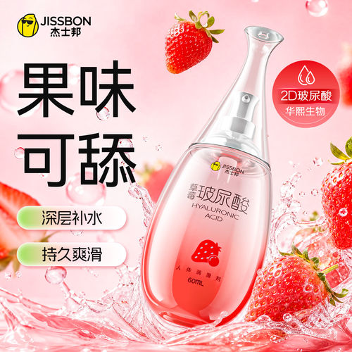 杰士邦草莓玻尿酸果味可口学乳舔交情水基侣生人体润滑剂液油60ml