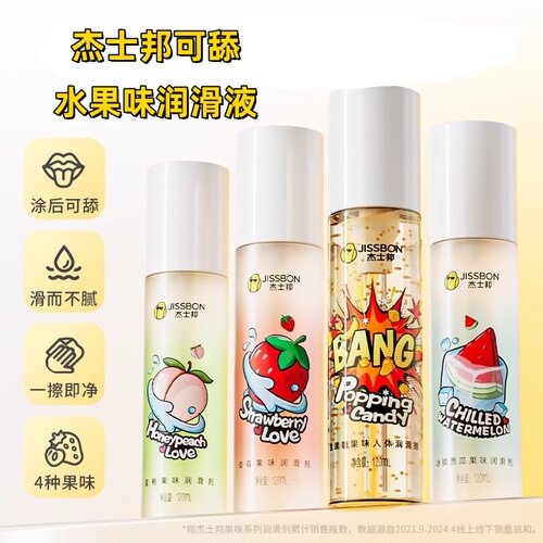杰士邦草莓蜜桃西瓜果味跳跳糖可口学可舔交情侣生人体润滑剂液油