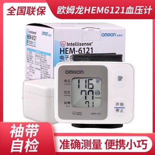 欧姆龙手腕式 电子血压计6121全自动家用血压测量仪量高血压表家用