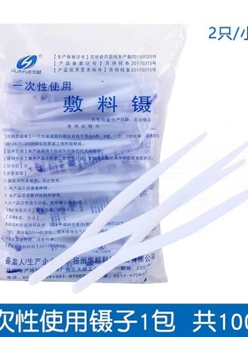 天地辉煌塑料白色医用一次性使用敷料镊外科换药夹持Y型镊子100只