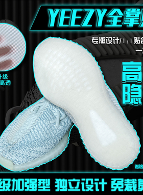 椰子350鞋底防磨贴yeezy后跟修复换底鞋底贴防磨贴防滑贴自粘神器