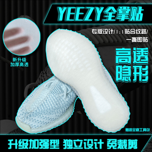 椰子350鞋底防磨贴yeezy后跟修复换底鞋底贴防磨贴防滑贴自粘神器