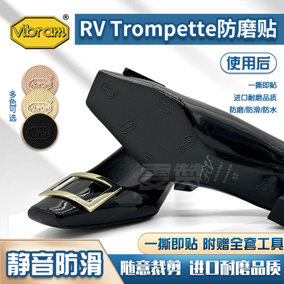 RV高跟鞋专用鞋底贴防滑耐磨保护