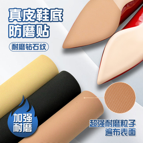 雯赞真皮鞋底贴防滑耐磨