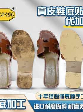 雯赞Vibram鞋底贴防滑耐磨防磨贴
