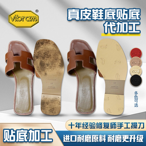 雯赞Vibram鞋底贴防滑耐磨防磨贴