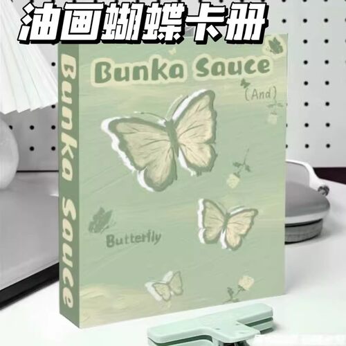 A5四宫格绿色油画蝴蝶卡册简约三寸爱豆追星小卡收纳册拍立得活页ins风高颜值女生三宫格相册