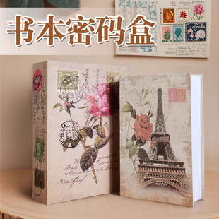 仿真书本保险箱带密码锁收纳盒存钱罐假书的本东西藏钱神器储蓄罐