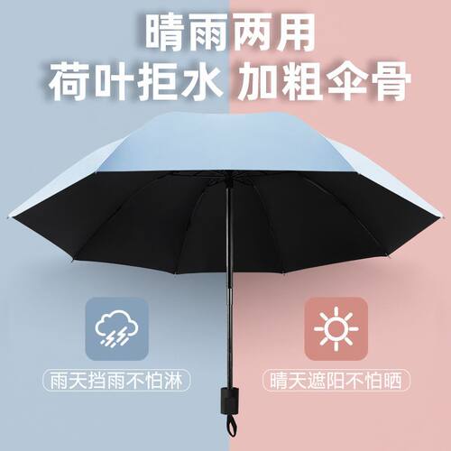 雨伞太阳伞防晒防紫外线遮阳伞女晴雨两用手动手动折叠雨伞大号伞