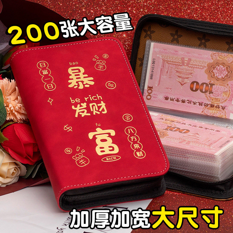 暴富现金存钱本活页拉链款可放2万元密码锁存钱夹钱册大容量2025新款人民币纸币钱币2024存单票据夹收藏册