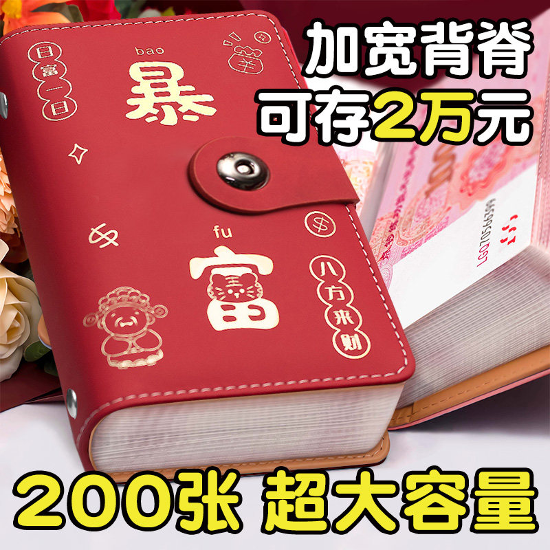2万元现金存钱本大容量只放钱存钱夹钱册带密码锁2025新款纸币钱币收藏册存单票据夹百元钞票收纳册存钱袋