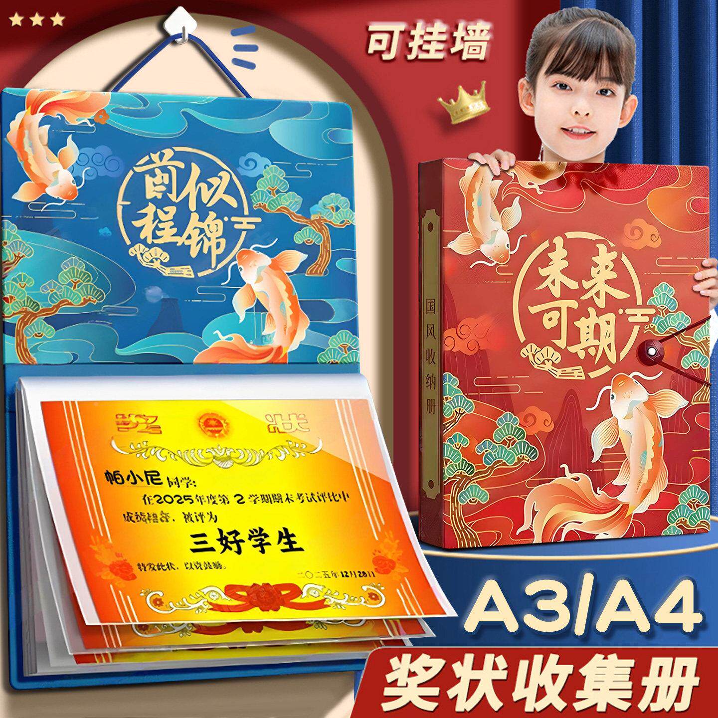2026新款好运锦鲤奖状收集册收纳册可挂墙展示小学生男孩女孩a4荣誉证作品a3奖状收纳盒装奖状的册子画册收纳图片