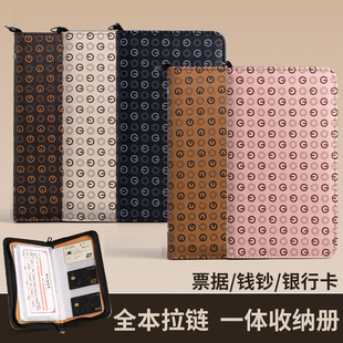 2025年新款高端拉链款定期银行存折存单收纳本大容量票据支票存单夹家用带密码纸质存款单收纳册专用夹中国风