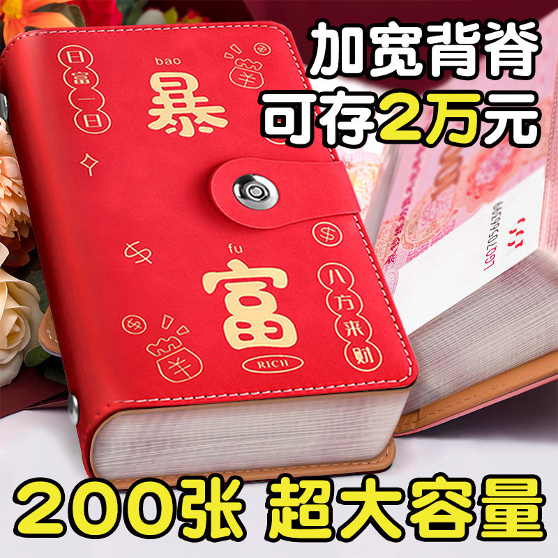 2025新款暴富现金存钱本可放2万元大容量存钱夹钱册密码锁纸币钱币收藏册百元钞票收纳册人民币存钱袋包神器