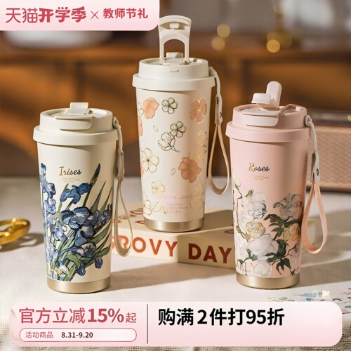 保温杯高颜值礼盒不锈钢咖啡杯水杯子教师节礼物送女老师2026新款