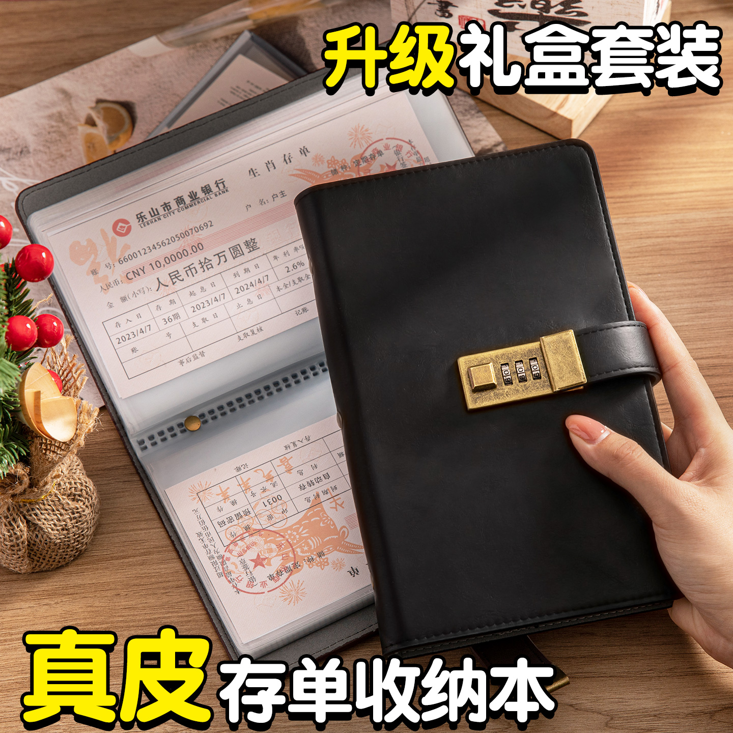 真皮存单收纳本密码锁多功能票据存单夹2025新款现金银行卡防水大容量收集存款存折活页支票专用夹子礼盒装
