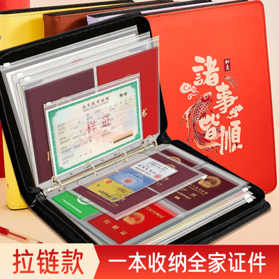 加厚皮面家庭证件收纳包资料活页a4b5多功能收纳册家用实用型房本证书票据出生证和疫苗本保护套大容量卡包册