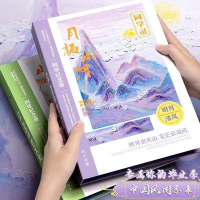 2025新款古风同学录小学生六年级毕业纪念册可拆活页高颜值女生通讯录初中生初三中国风小众不撞款韩系ins风
