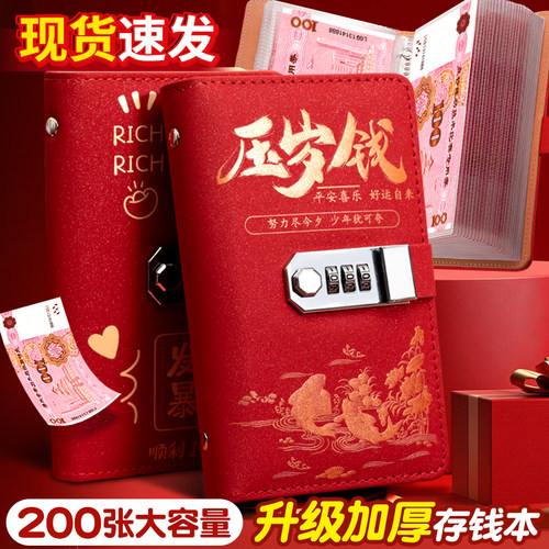 2025年新款儿童存钱夹钱册带密码锁大容量现金存钱本可放2万元存钱袋纪念钞收藏册纸币钞票存钱袋十万元钱包