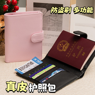 真皮登记护照包防盗刷出国留学旅行多功能收纳证件包护照夹女卡包