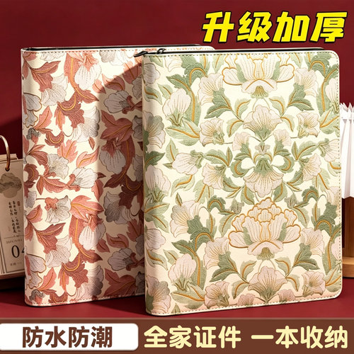 牡丹花A4家庭证件收纳本鎏金皮质活页资料册大容量活页资料册皮面存单夹证书票据档案册护照结婚证户口本多层